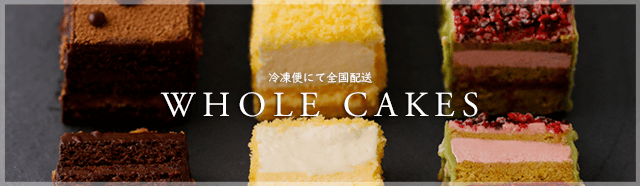 ホールケーキ