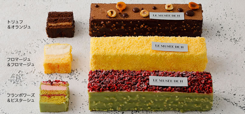 トリュフ&オランジュ,フロマージュ&フロマージュ,フランボワーズ&ピスターシュ