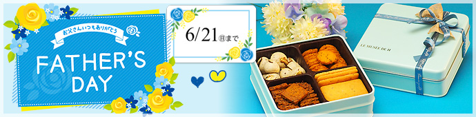 父の日ギフトのページへ