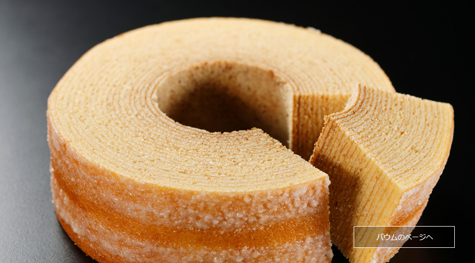 バウムのページへ