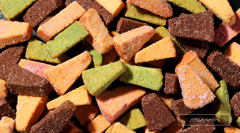 バウムラスク・バウムのページへ