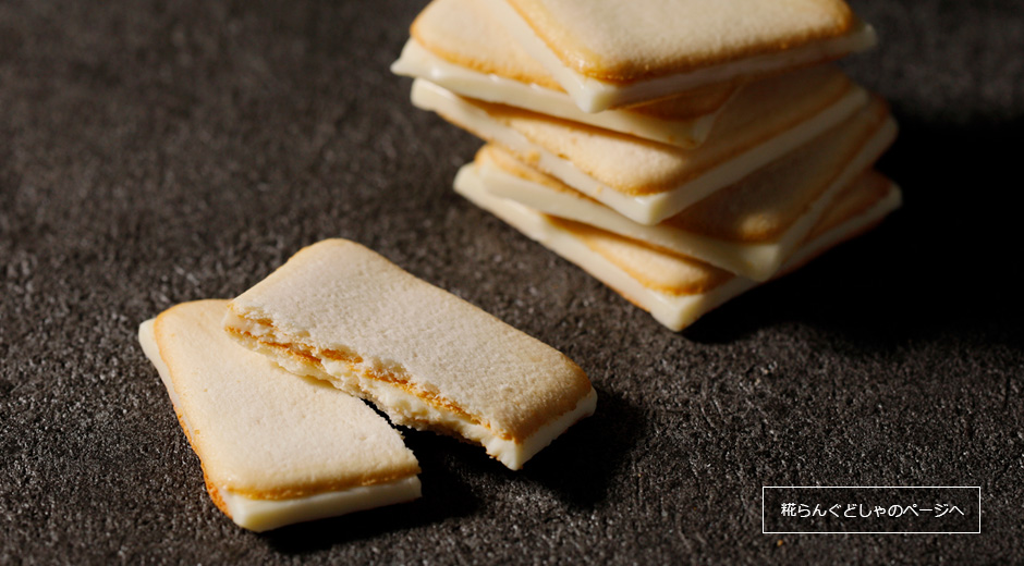 糀らんぐどしゃのページへ